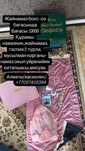 Жайнамаз бокс қыздарга арналган сыйлық