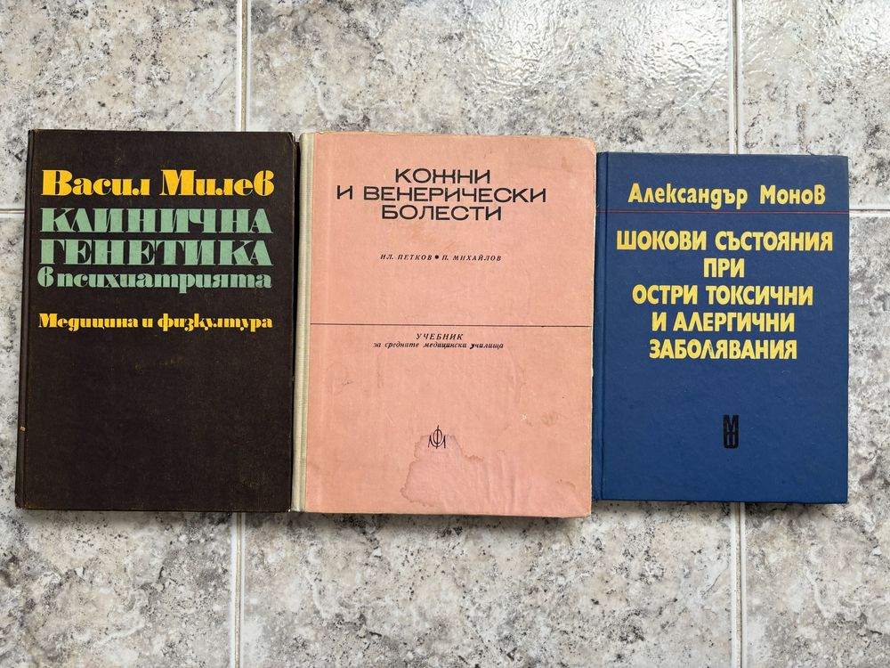 Учебници по медицина