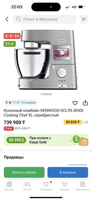 Продам Kenwood chef XL , почти новая