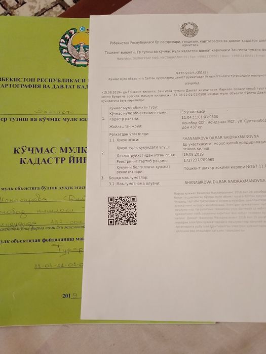 Продажа Земляный участок.хонабат