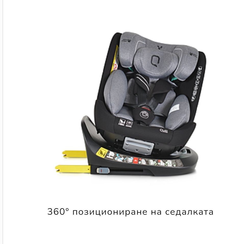 Стол за кола Quill 40-150см 360° Isofix, до 36 кг
360° Isofix, до 36 к
