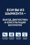 ремонт компьютеров. выезд и удаленно | 24/7 без выходных