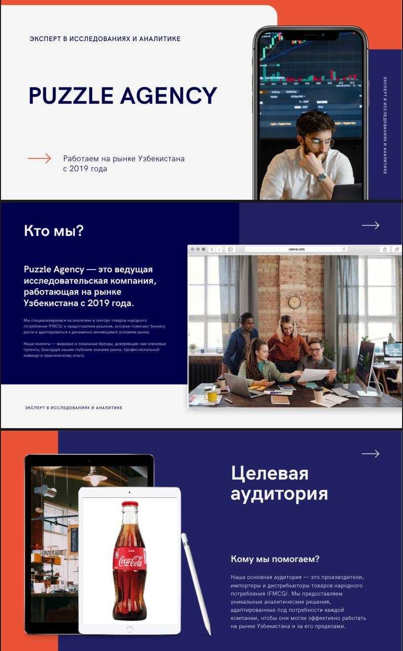 Создание презентаций