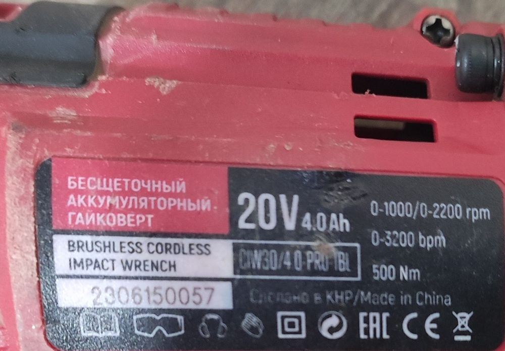 Продаётся рабочий профессиональный Гайковёрт.