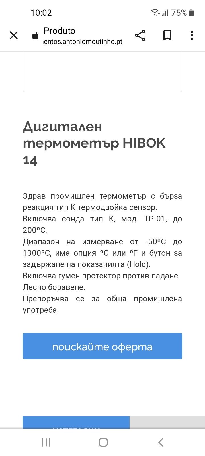 HIBOK 14  цифров термометър  тип К