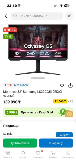 Монитор 32" Samsung LS32CG510EIXCI