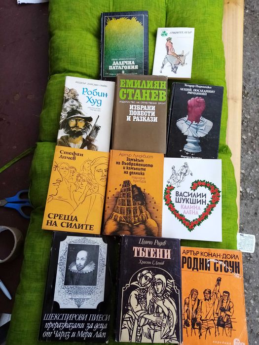 Книги от различни автори