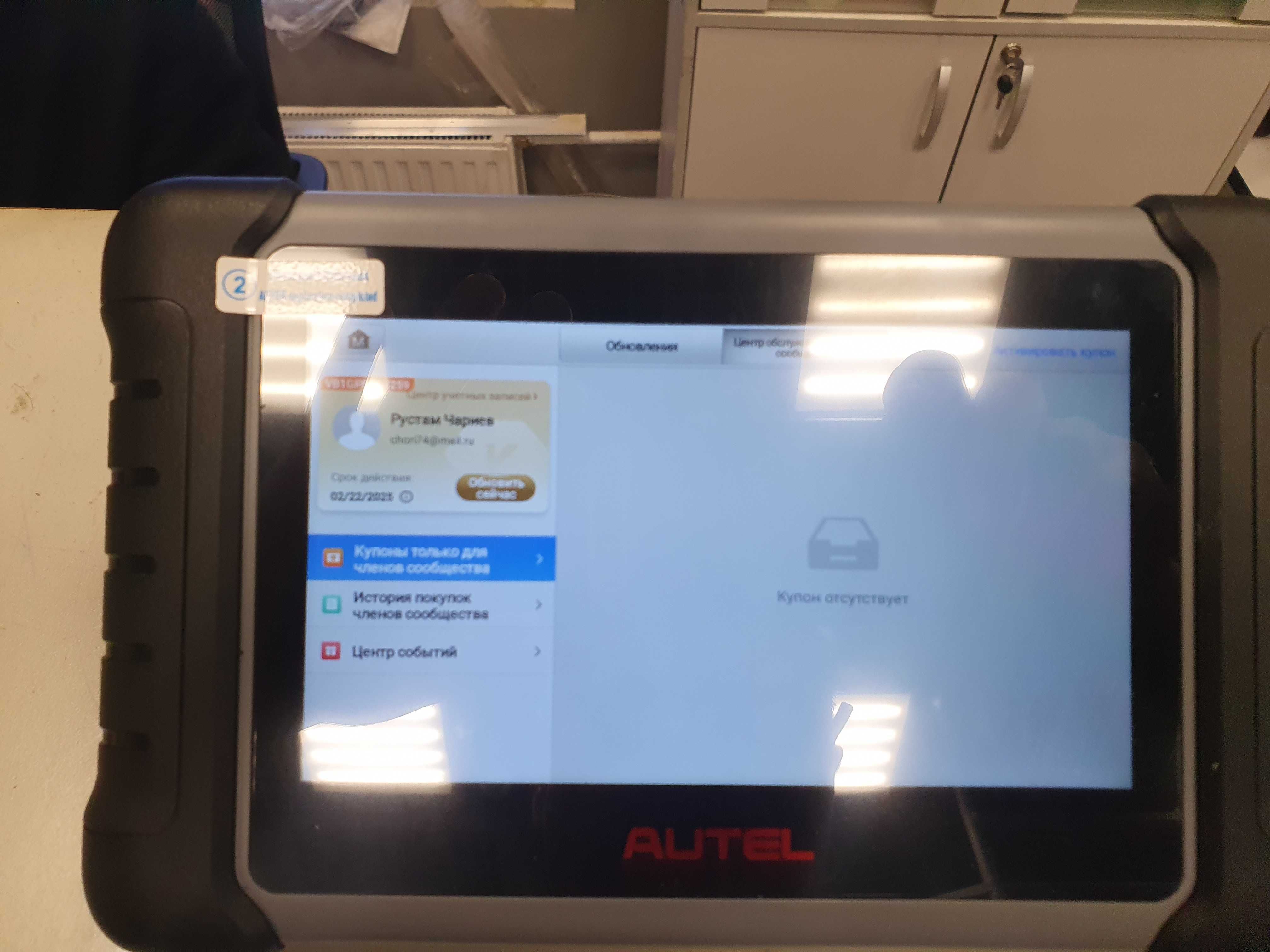 Диагностика аппарати Autel.