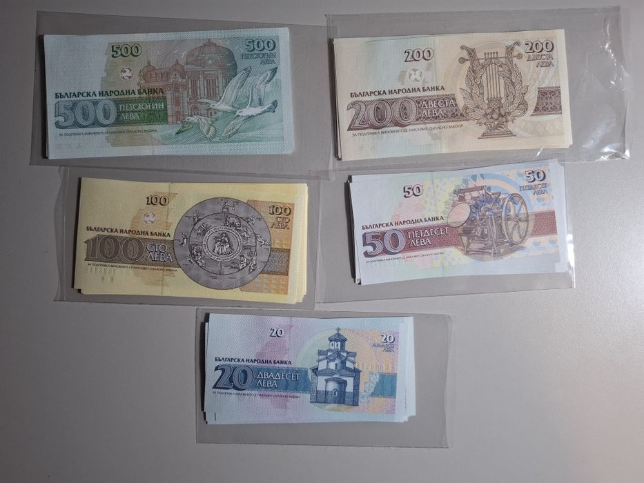 1951-2005 Соц Български Банкноти, Хартиено Левче, Двулевки