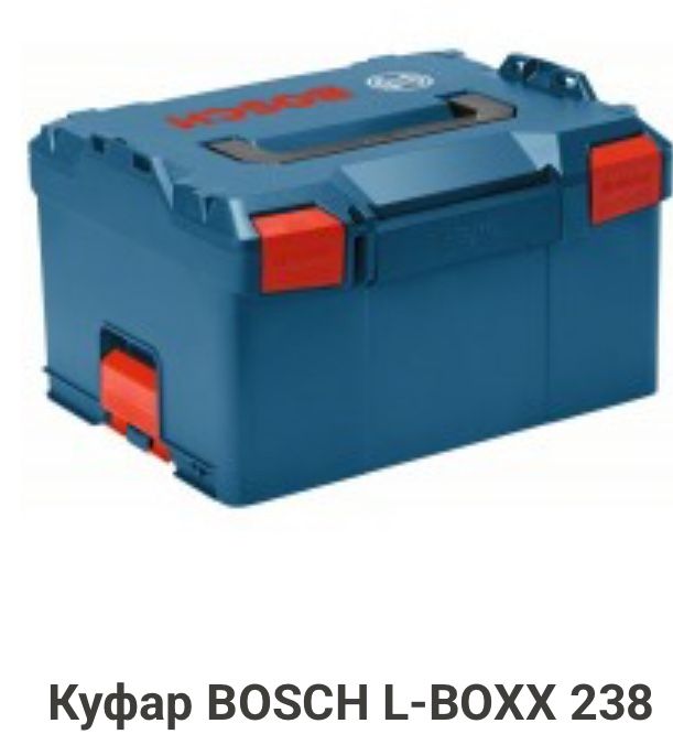 Куфар BOSCH L-BOXX 238 и 136