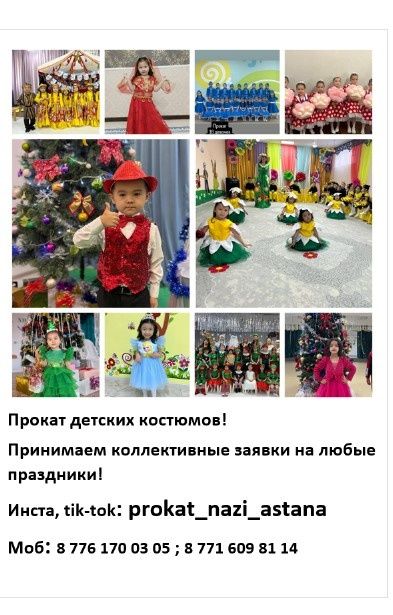 Продам и сдам на прокат костюмы