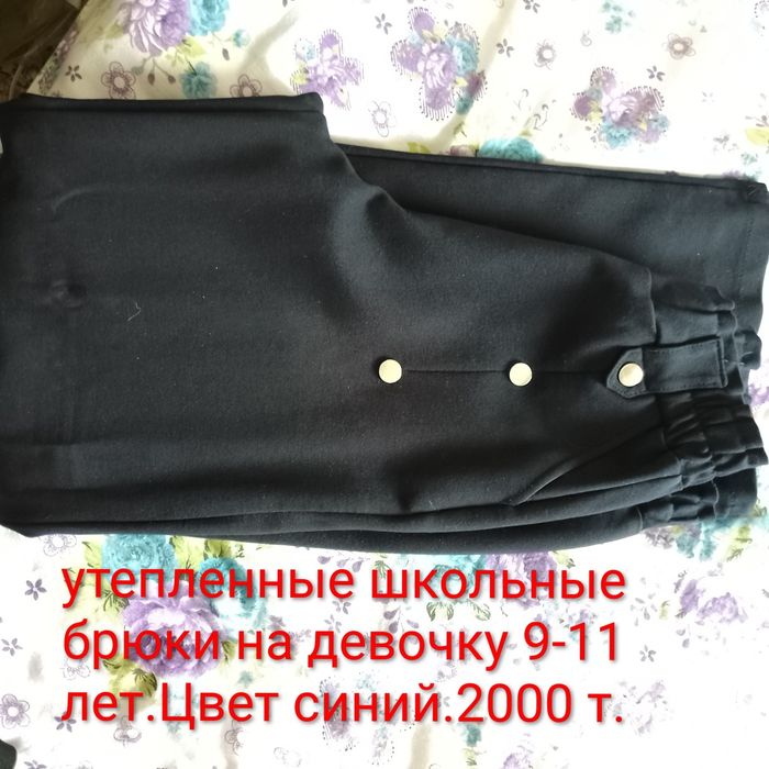 Продам утеплённые школьные брюки на девочку