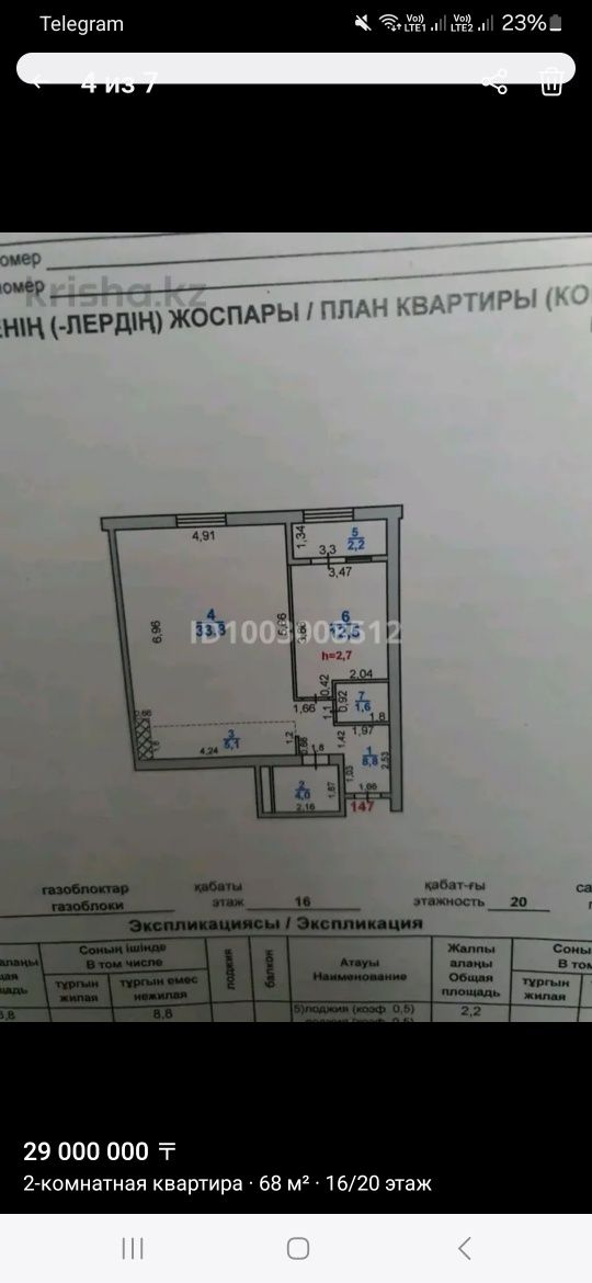 Срочно продам 2-х комн. квартиру в городе Туркестане
