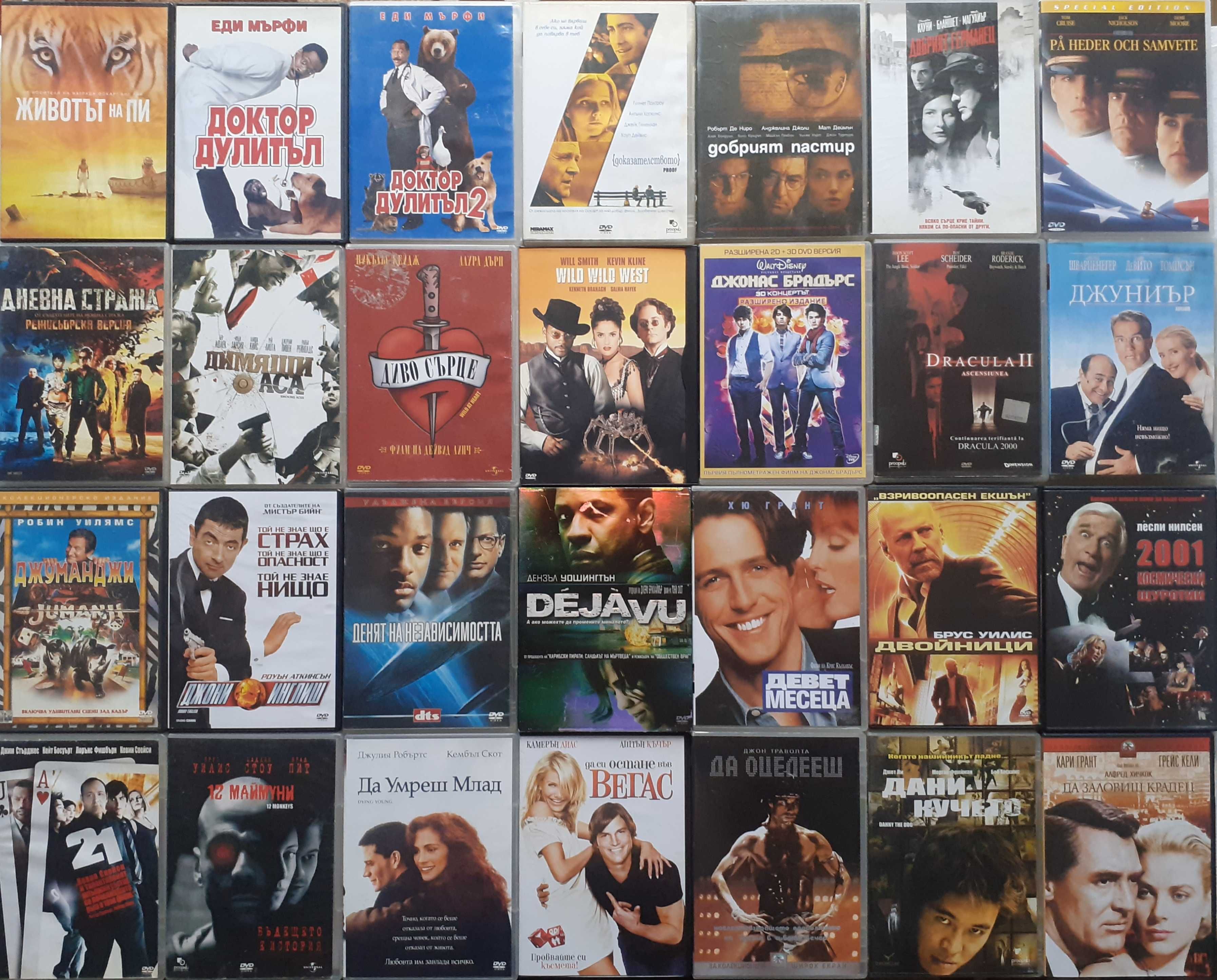DVD Филми от 5лв до 12лв + Blu-ray филми