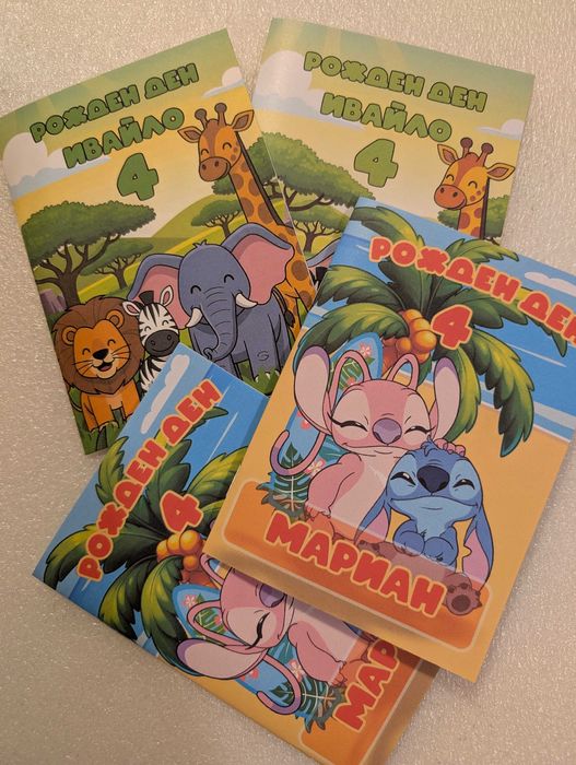 Персонализирана книжка за оцветяване с моливчета