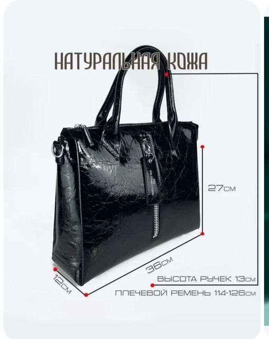 Сумка кожаная натуральная лаковая