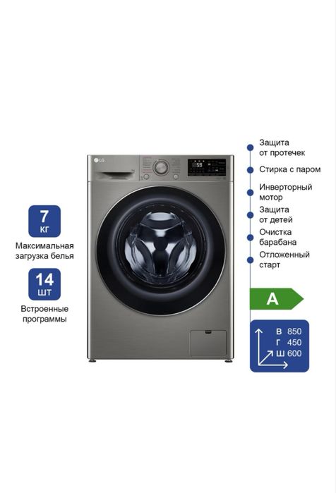 Стиральная машина новая LG thinQ 7 кг