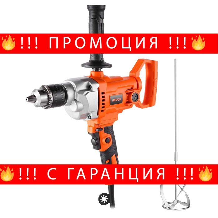 НЕМСКИ Електрически миксер-бъркалка + Подарък ЛЕД ФЕНЕР