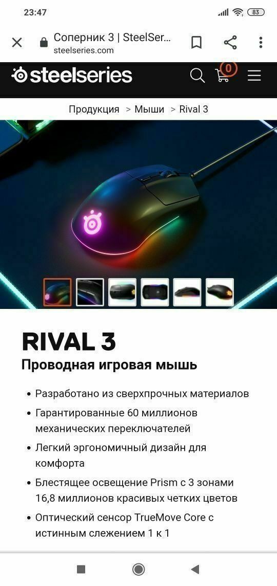 СКИДКА! Steelseries RIVAL 3 RGB Проводная мышка/мышь