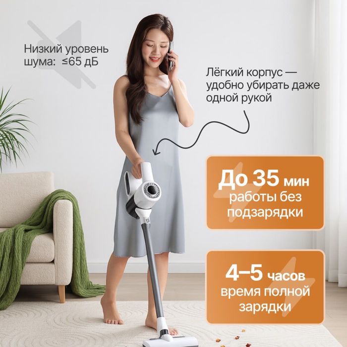 Вертикальный пылесос