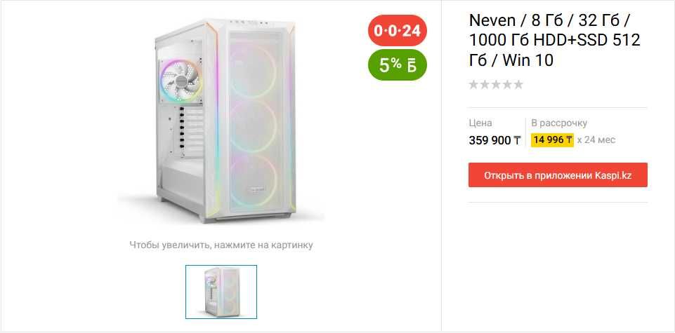 Игровой Компьютер