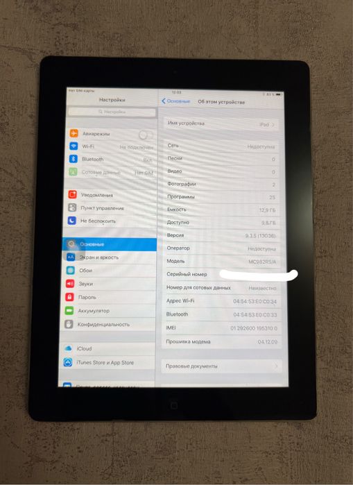 iPad 2 & iPad 2 mini