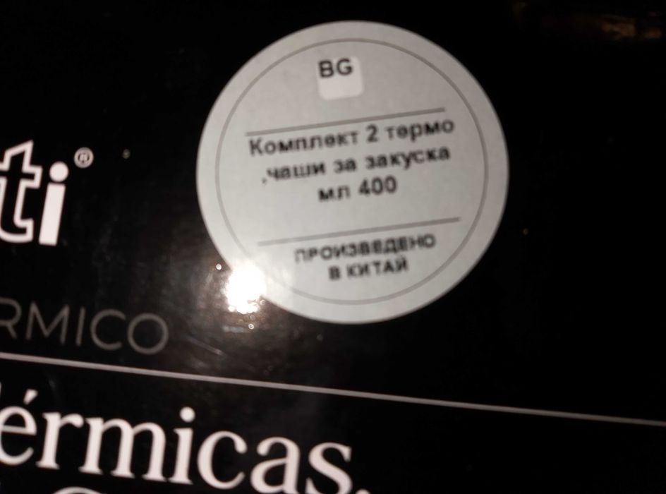 Термо чаши и купи, различни модели и размери