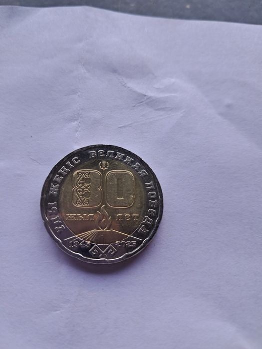 Монеты Казахстана