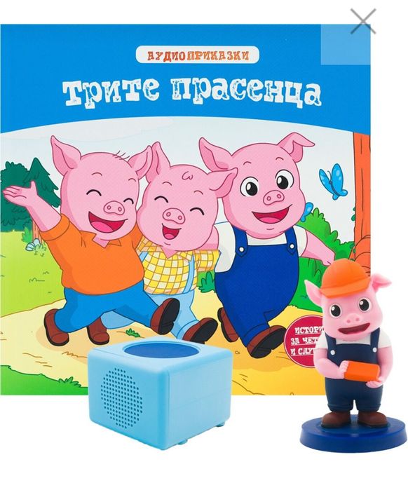 Аудио приказки Трите прасенца с колонка