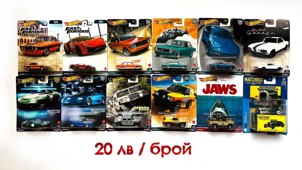 Hot Wheels Premium, Fast & Furious, Collectors, Boulevard, Tomica