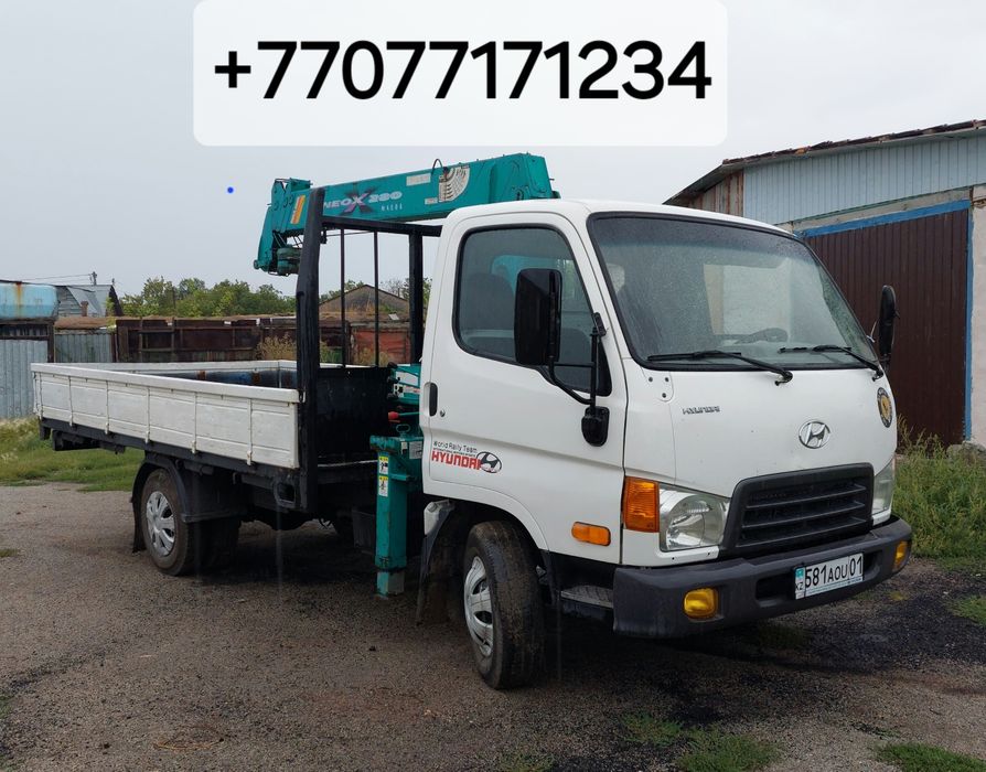 Услуга манипулятор