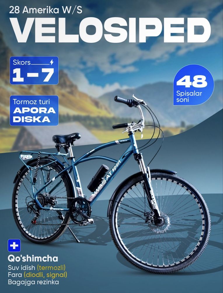 Велосипед Wasat 26 Made in USA