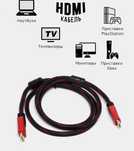 Продам hdmi kabel новый