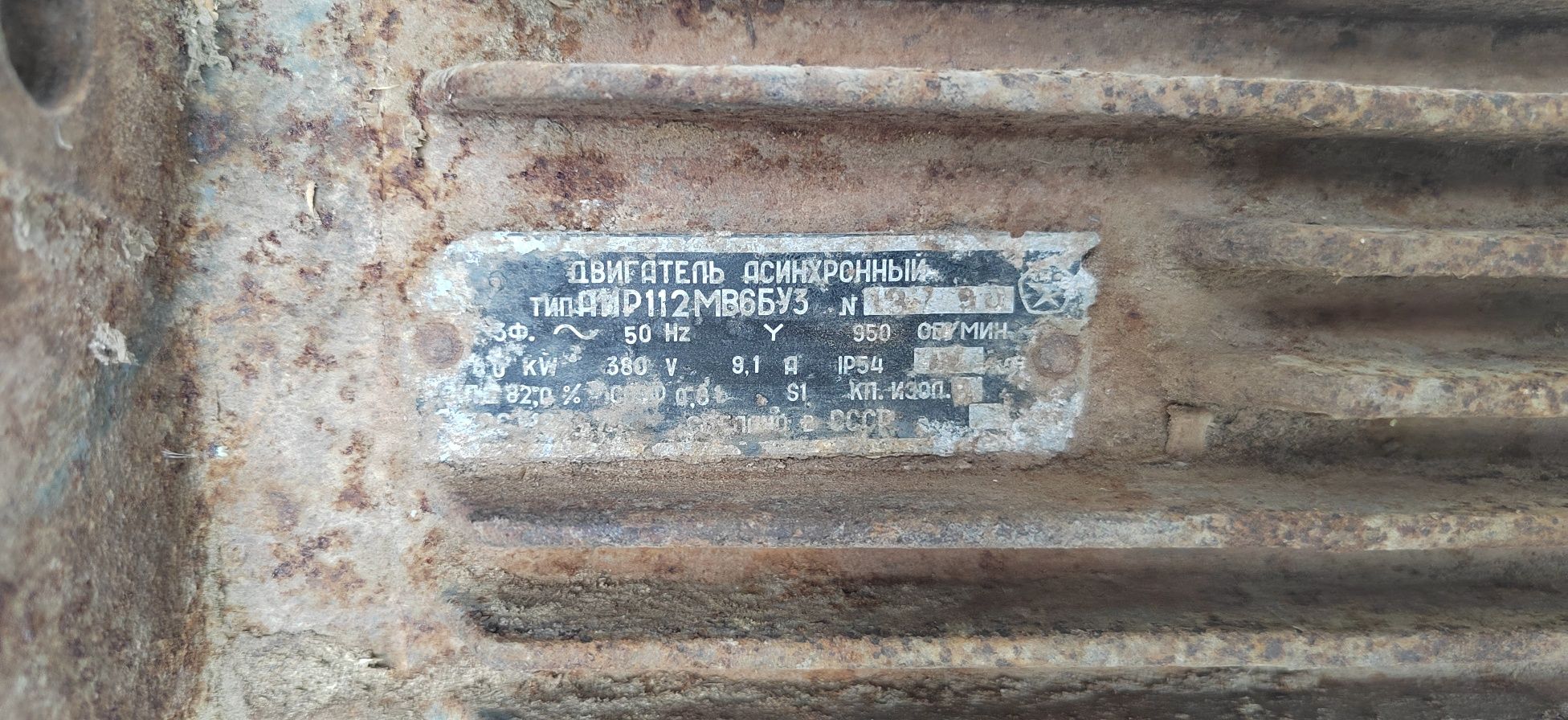 Электродвигатель