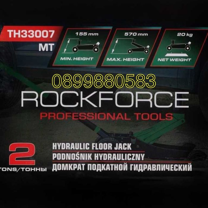 Крик крокодил офроуд с две помпи 2тона 155-570мм Rockforce