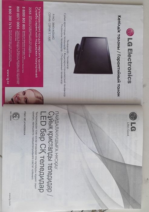Продам телевизор LG  в отличном состоянии
