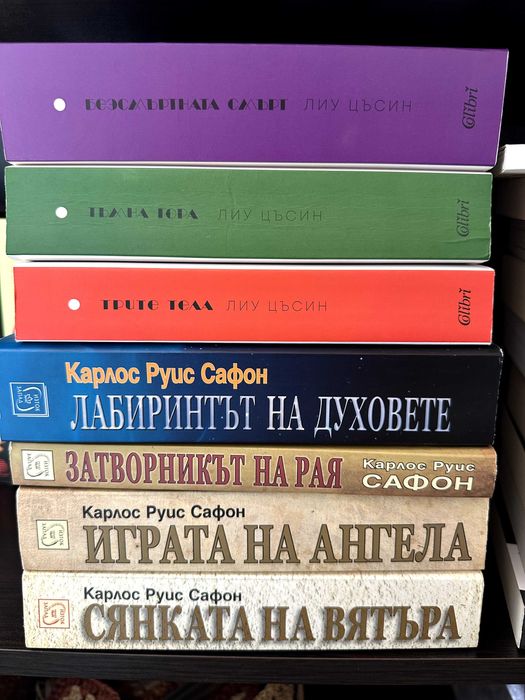 Съвременни книги