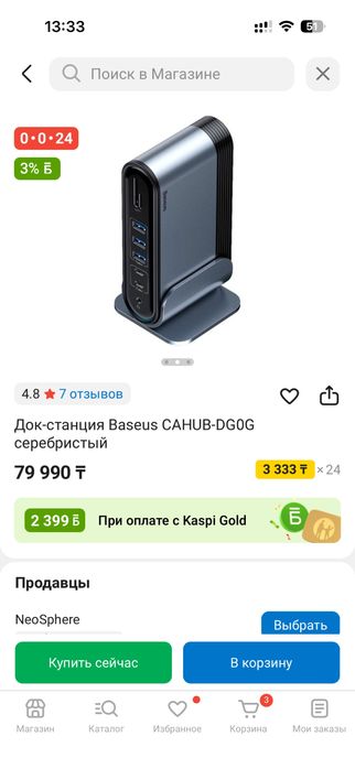 Док-станция Baseus CAHUB-DG0G серебристый