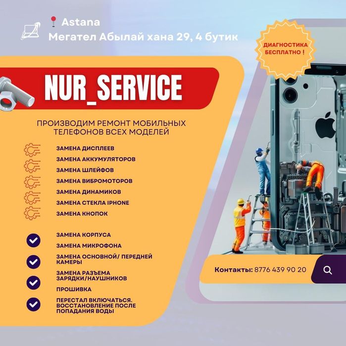 Ремонт телефонов любых сложностей