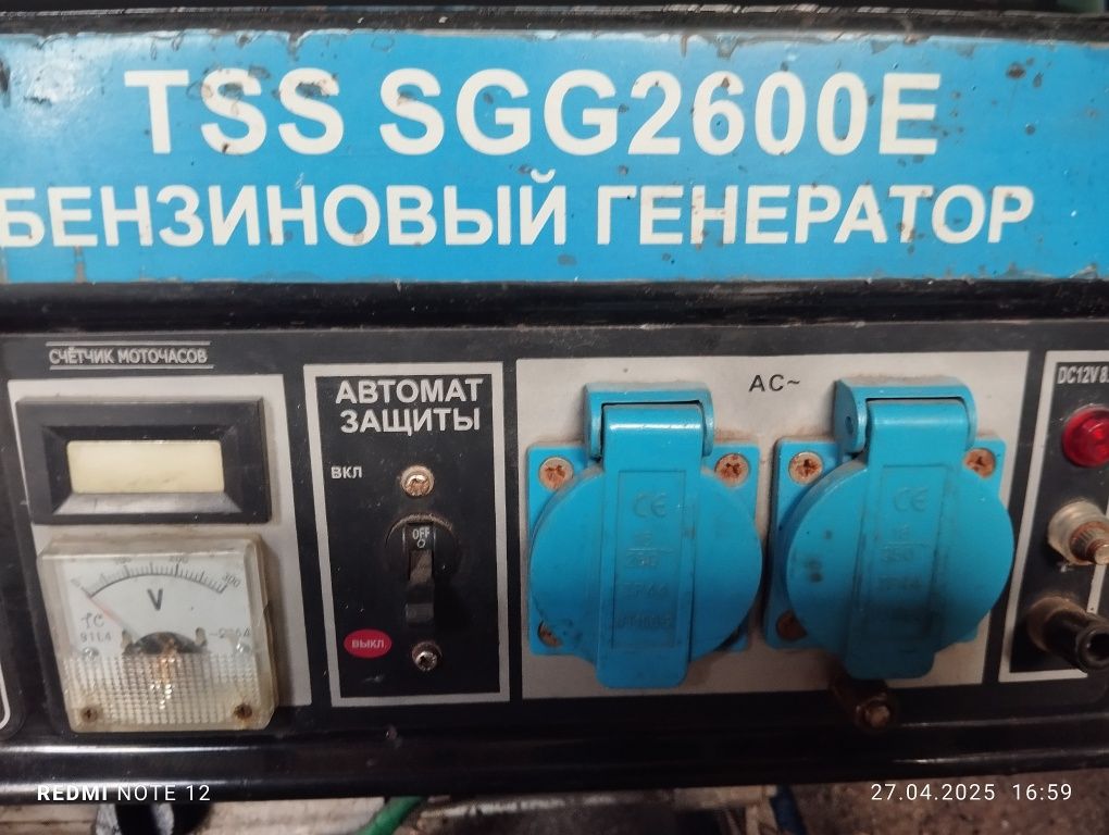 Бензиновый генератор