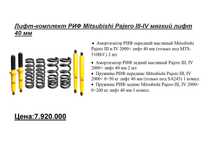 Лифт комплект РИФ для Mitsubishi Pajero 3-4