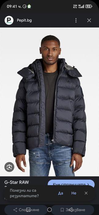 Зимно яке G-star Raw