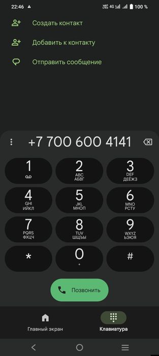Алтел номер продам