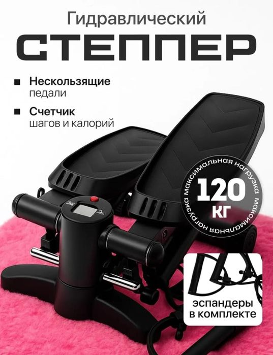 Степпер, новый тренажор