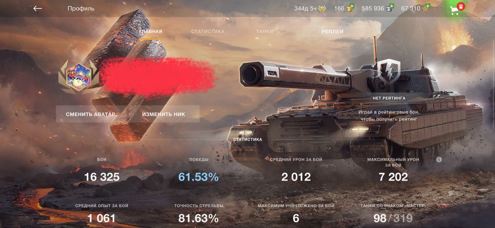 Аккаунт World of tanks BLITZ