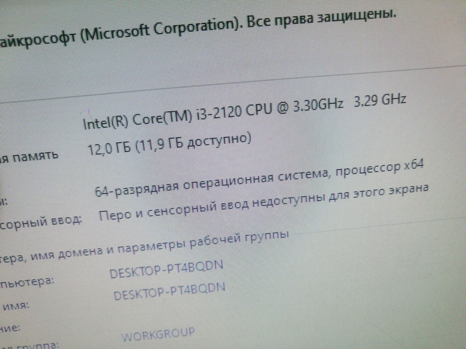 Срочно продаётся игравой компьютер