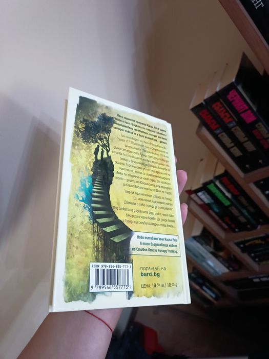 Кутията на Гуенди - Стивън Кинг , Ричард Чизмар