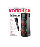 Kalonka  Портативная Bluetooth колонка ZQS 6212