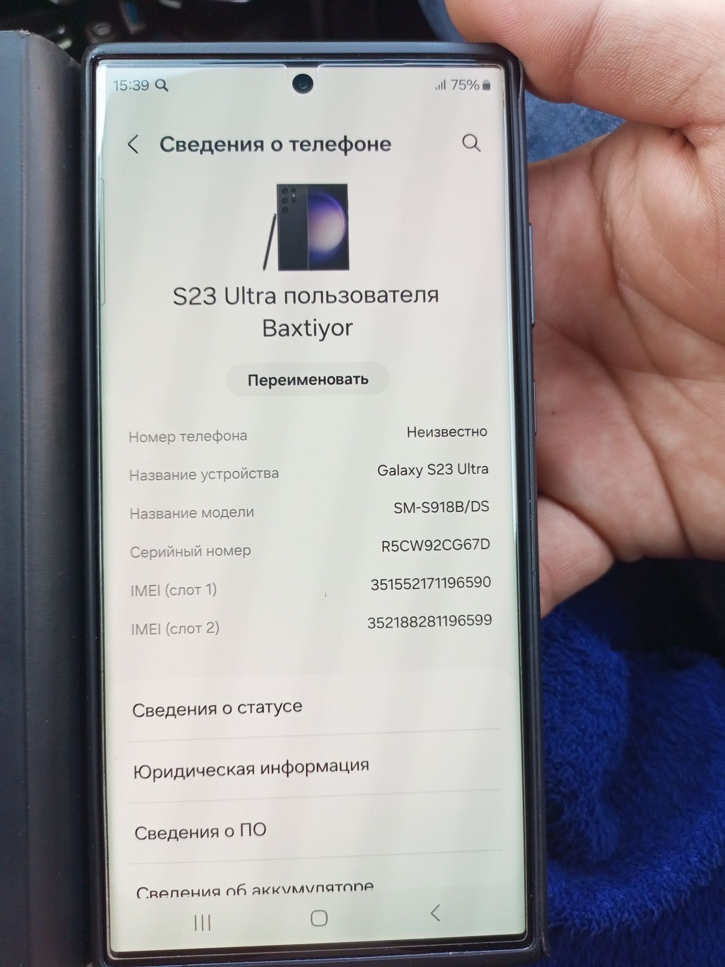Samsung S23 ultra