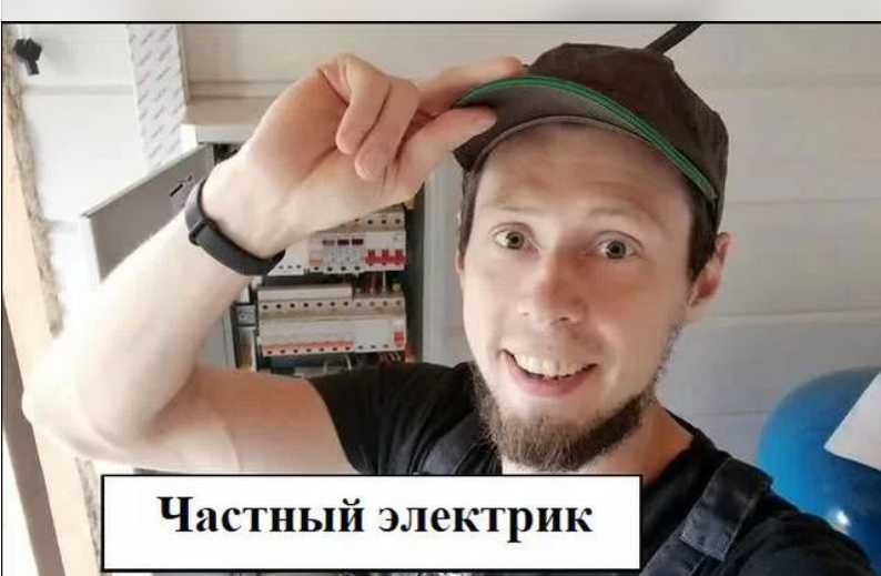 Электрик недорого. Установка и ремонт распределительного щита.